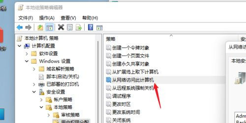 win11怎么设置共享文件夹？win11共享文件夹设置步骤