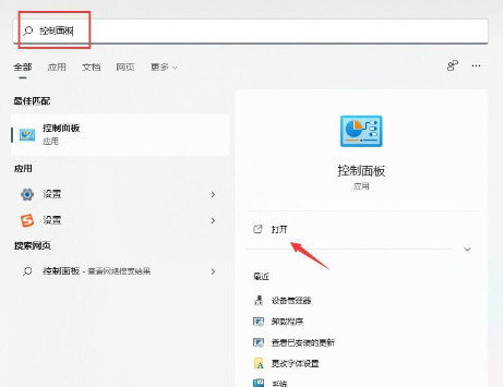 win11无法启动开始菜单怎么办？win11开始菜单打不开解决方法