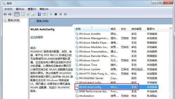 win7没有无线网络怎么办？win7找不到无线网络解决方法