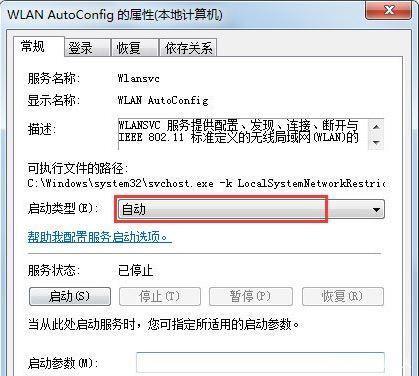 win7没有无线网络怎么办？win7找不到无线网络解决方法