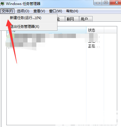 win7资源管理器经常停止工作怎么办？