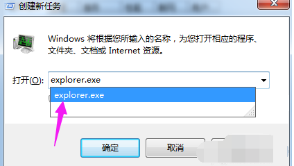 win7资源管理器经常停止工作怎么办？