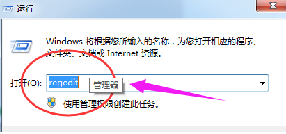 win7资源管理器经常停止工作怎么办？