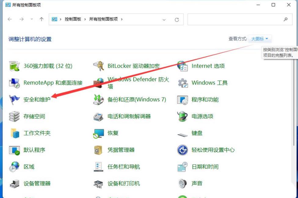 Win11打开一个软件就会有弹窗提示怎么取消？