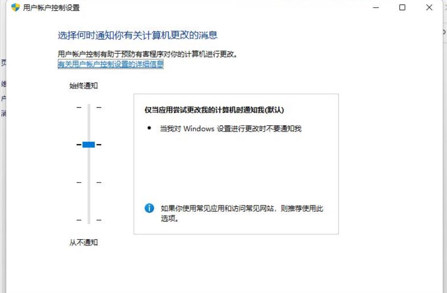 Win11打开一个软件就会有弹窗提示怎么取消？