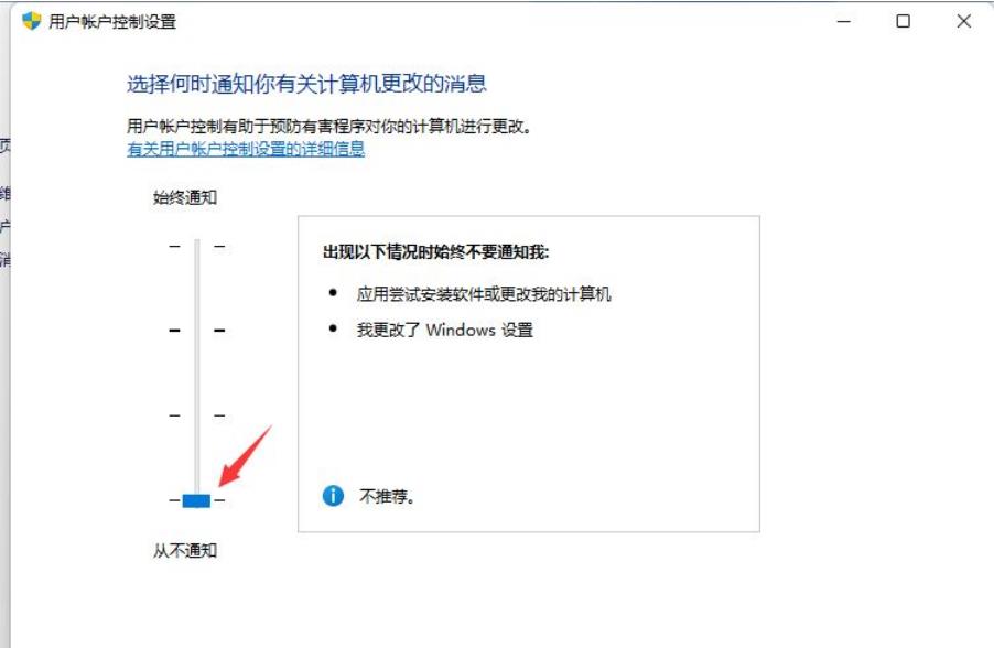 Win11打开一个软件就会有弹窗提示怎么取消？