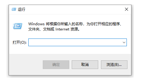 Win10按win+r打不开运行怎么办？Win10按win+r打不开运行问题解析