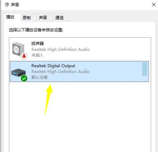 win10声音均衡器怎么打开？win10声音均衡器打开教程