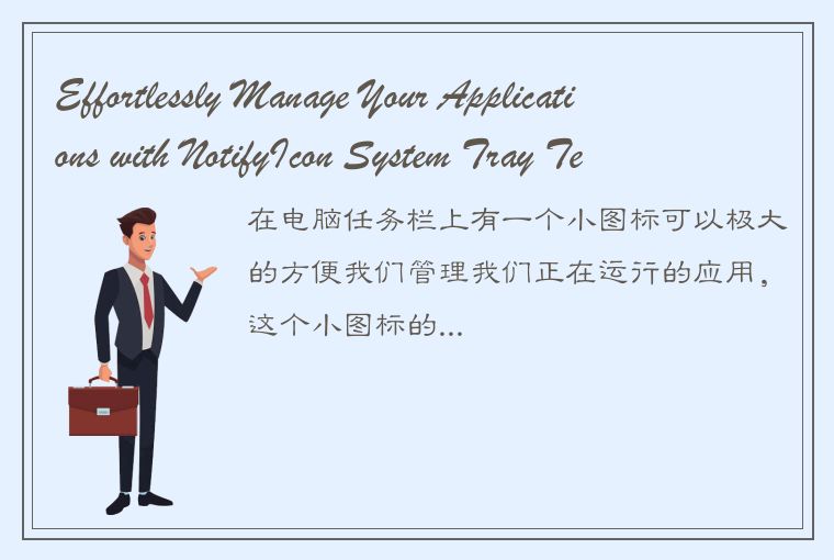 Effortlessly Manage Your Applications with NotifyIcon System Tray Technology