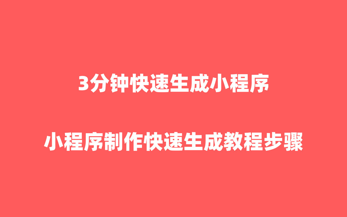 软件小程序_软件小程序源码开发_