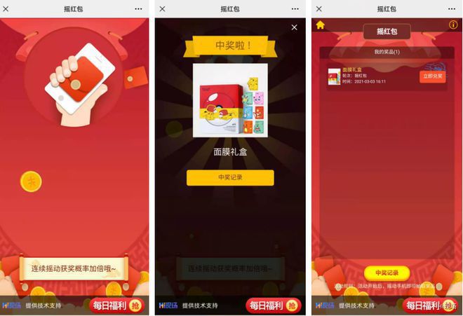 _利用快站制作打车app_excel图表制作高级教程