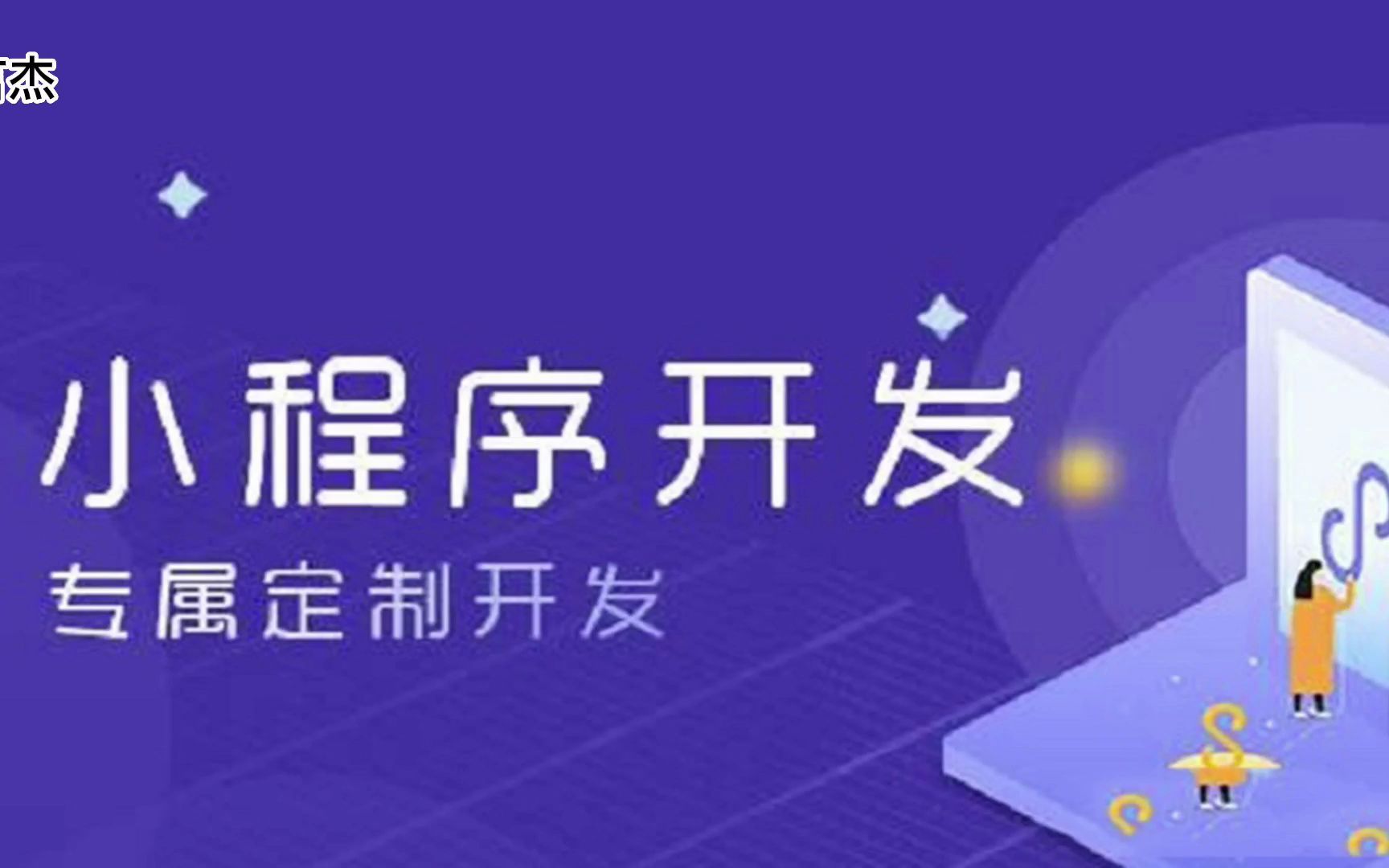 _可信赖的温岭H5小程序外包服务提供商_可信赖的温岭H5小程序外包服务提供商