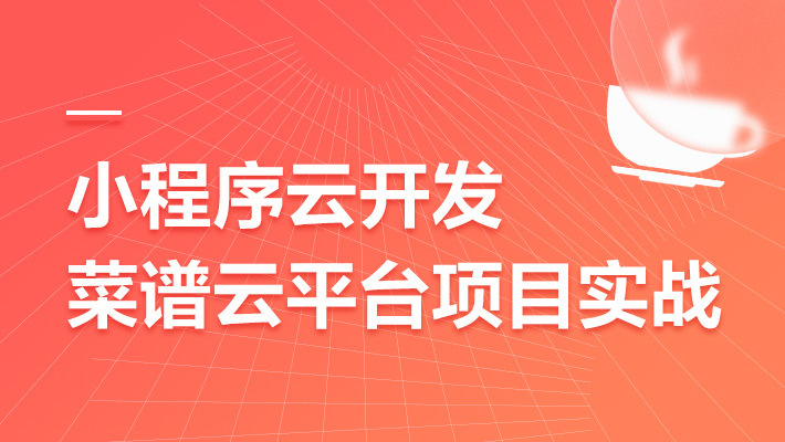 从零开始的石河子h5小程序资深教程：从基础到实战！_从零开始的石河子h5小程序资深教程：从基础到实战！_