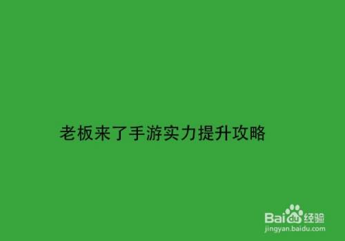 麻将进阶知识_资深麻将深度解析完美实力经验_