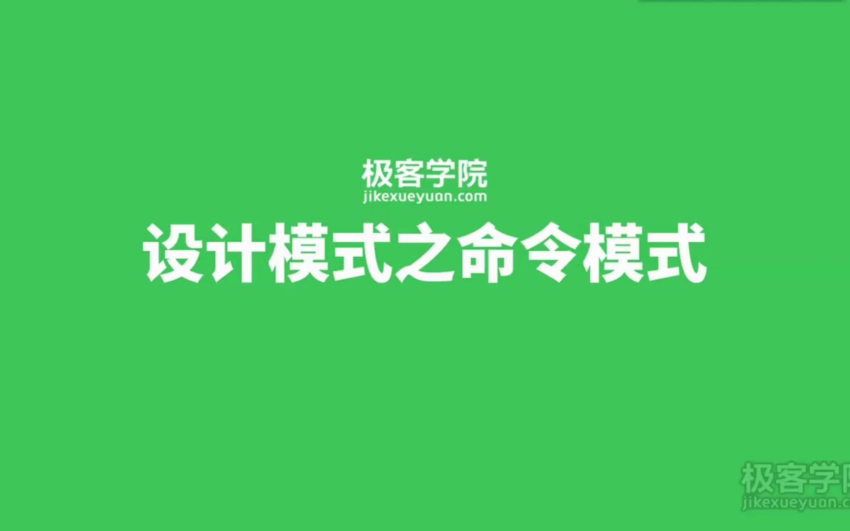 js命令模式_设计模式命令行模式_