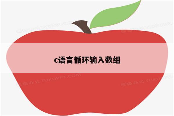 声明返回值类型_规定函数的返回值类型_