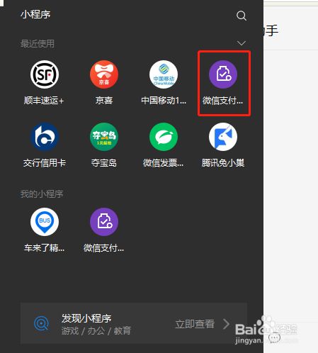 _微信程序打开显示的图案是什么_微信程序打开慢怎么回事