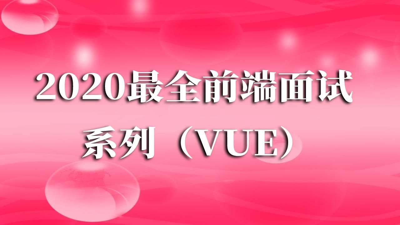 vue实现路由跳转原理_$nexttick原理_