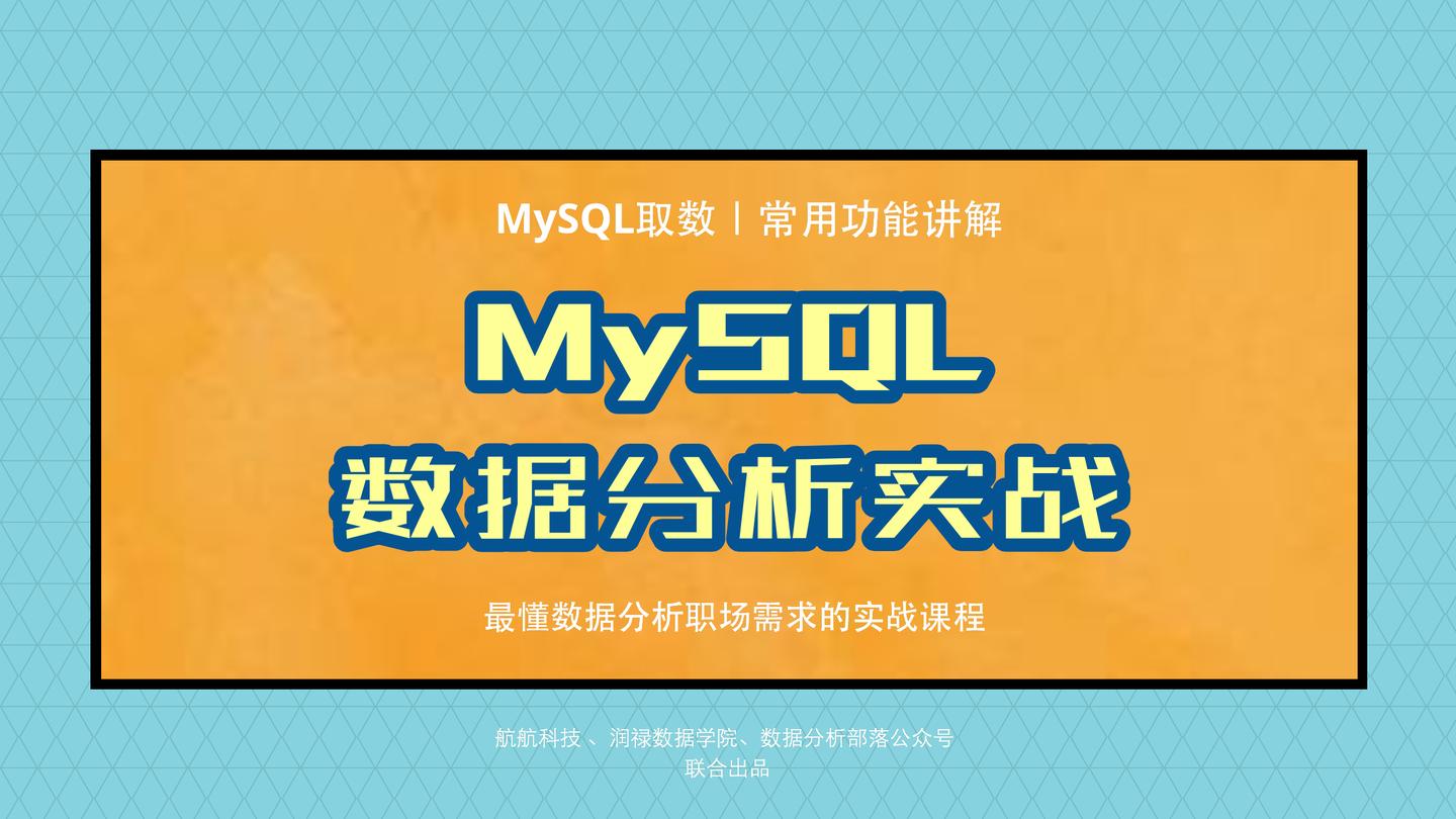 mysqllevel关键字_mysql关键字的执行顺序_