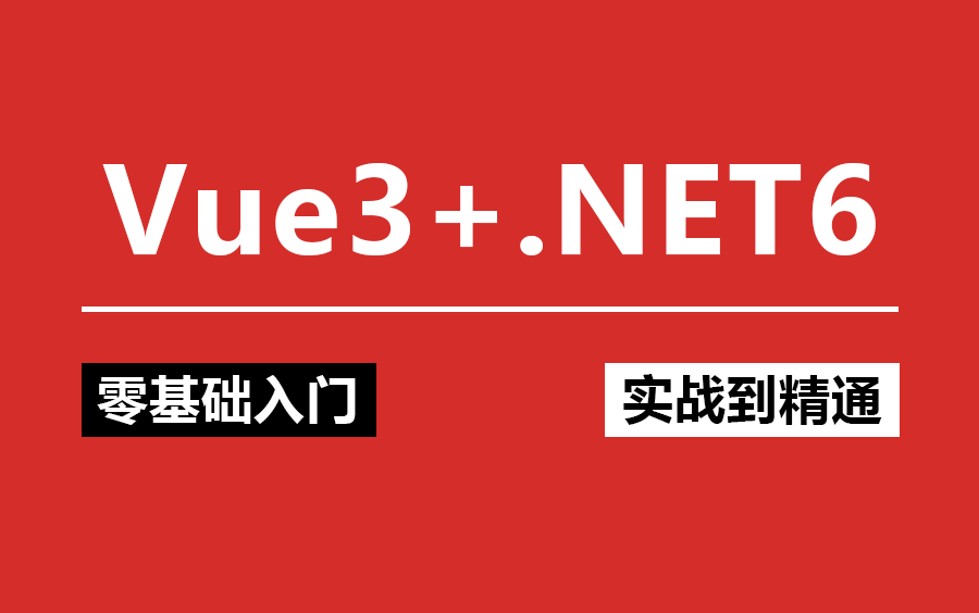 _Vue快速上手：三、初识组件_vue的组件化是如何实现的