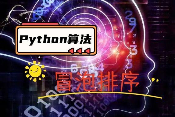 _排序算法csdn_排序算法python代码总结