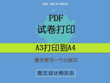 _打印设置为pdf_打印pdf格式是什么意思