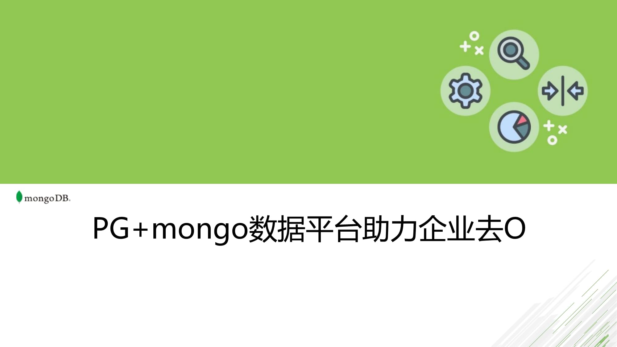 第25章 MongoDB实战：一键洞察学生成绩全貌——聚合查询大显身手_第25章 MongoDB实战：一键洞察学生成绩全貌——聚合查询大显身手_