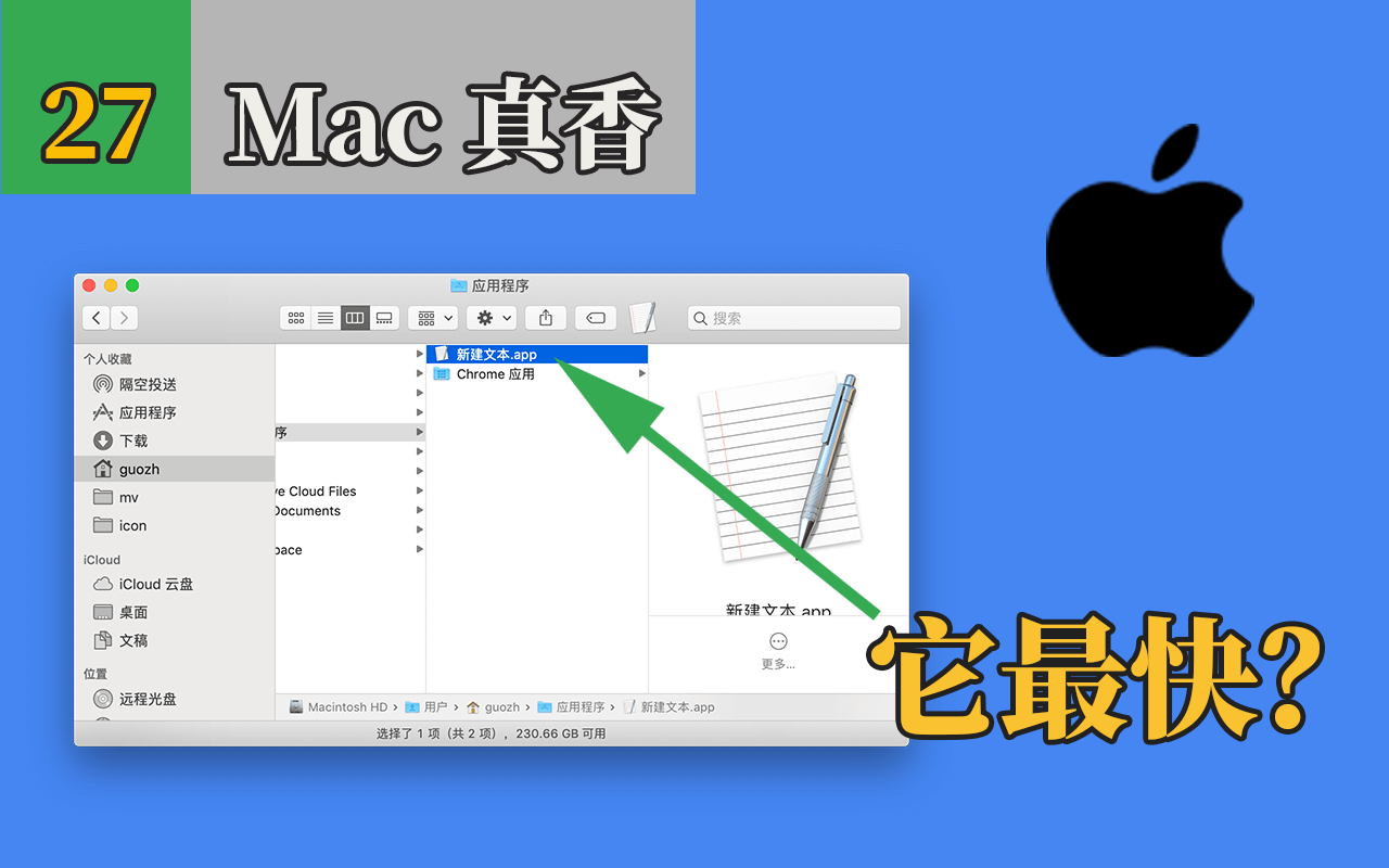 创建应用用户__创建应用程序对象失败