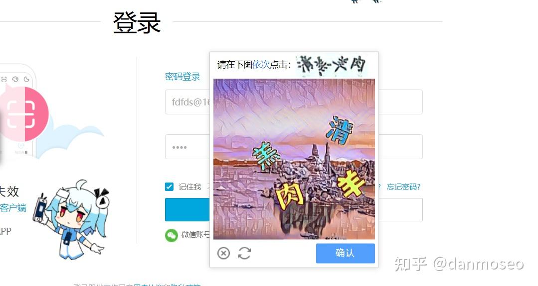 _第三方账号授权_第三方授权登录