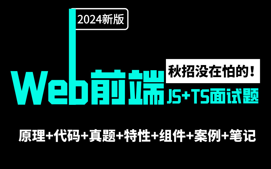 _深浅拷贝面试_深拷贝浅拷贝面试题