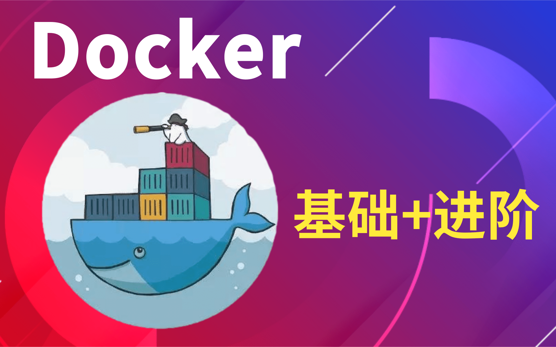 _如何使用dockerfile_Docker入门系列——DockerFile的使用