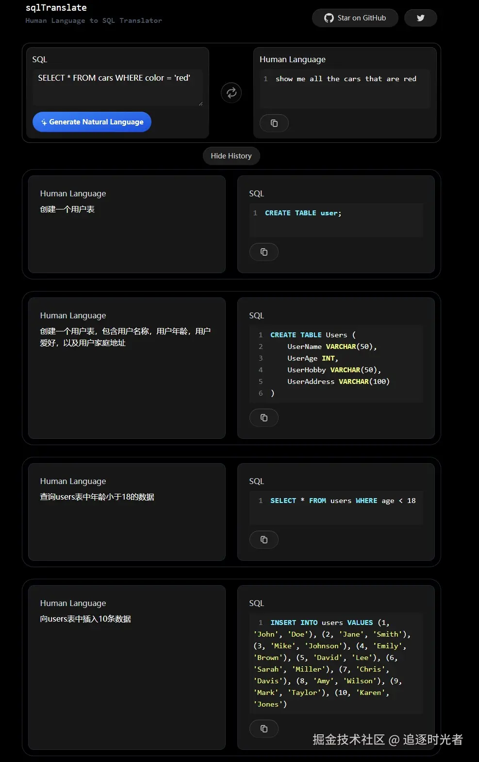 一款利用人工智能将自然语言查询转换为 SQL 代码的互译工具 - SQL Translator_一款利用人工智能将自然语言查询转换为 SQL 代码的互译工具 - SQL Translator_