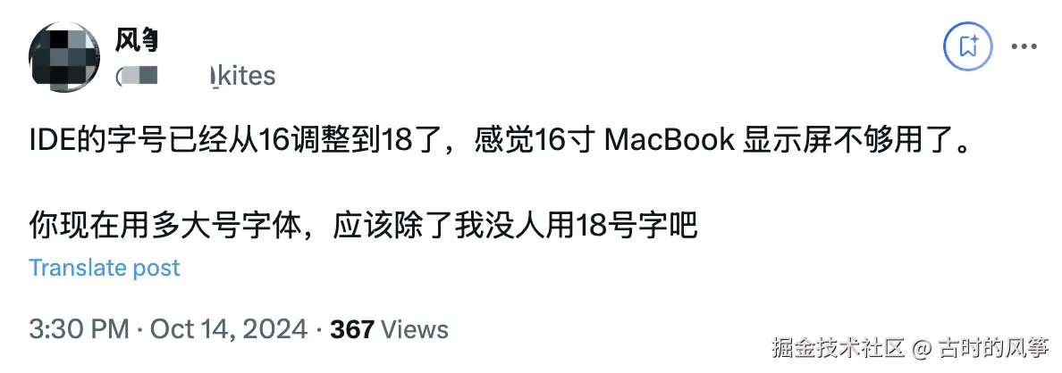 「差生文具多」增大IDE字体，增大显示器_「差生文具多」增大IDE字体，增大显示器_