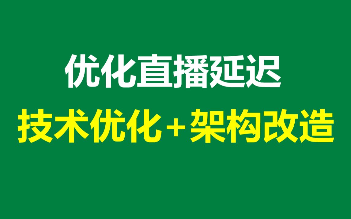 音视频面试题集锦第 15 期 | 编辑 SDK 架构 | 直播回声 | 播放器架构_音视频面试题集锦第 15 期 | 编辑 SDK 架构 | 直播回声 | 播放器架构_