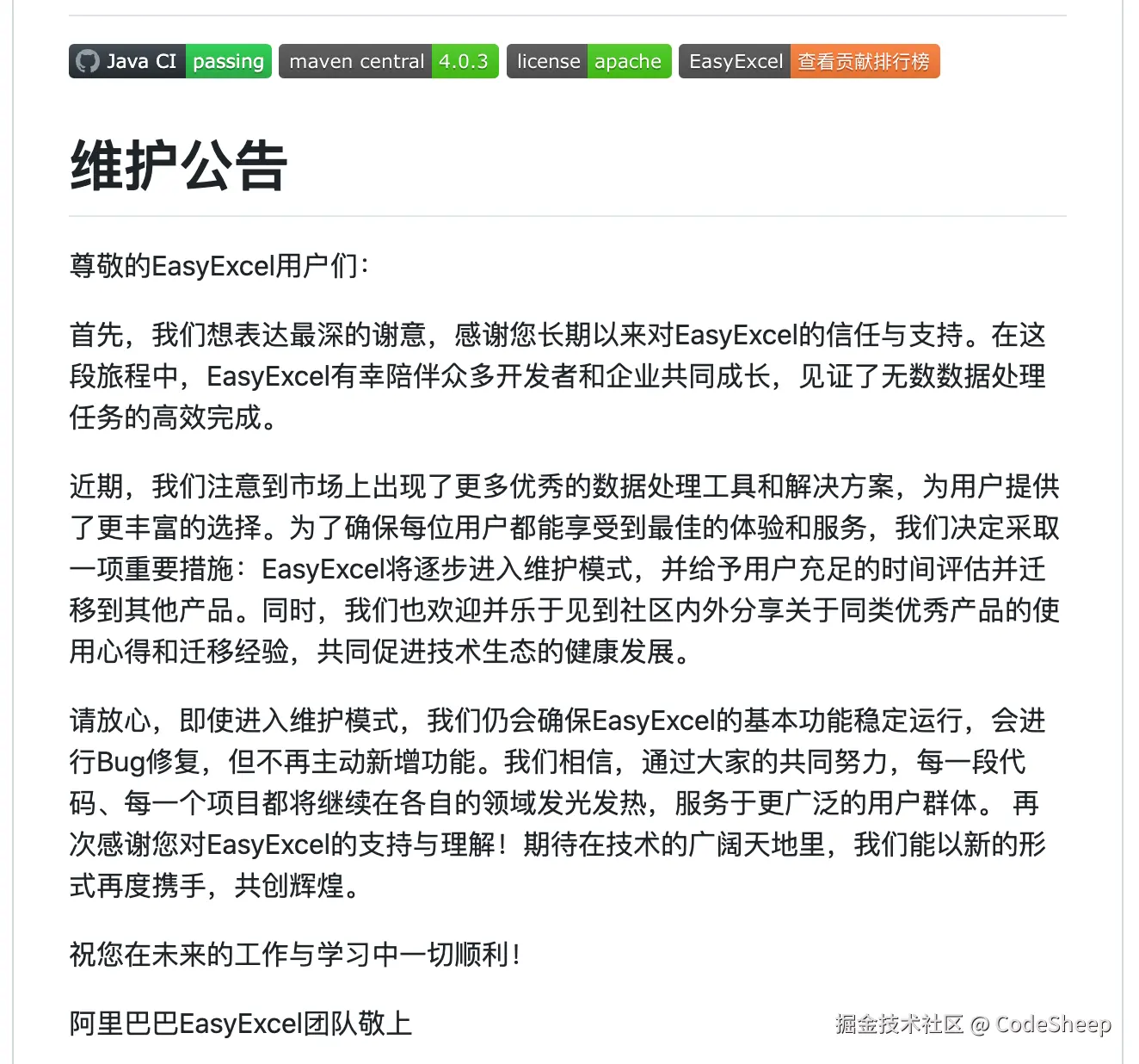 知名开源项目官宣停更，太痛了！__知名开源项目官宣停更，太痛了！