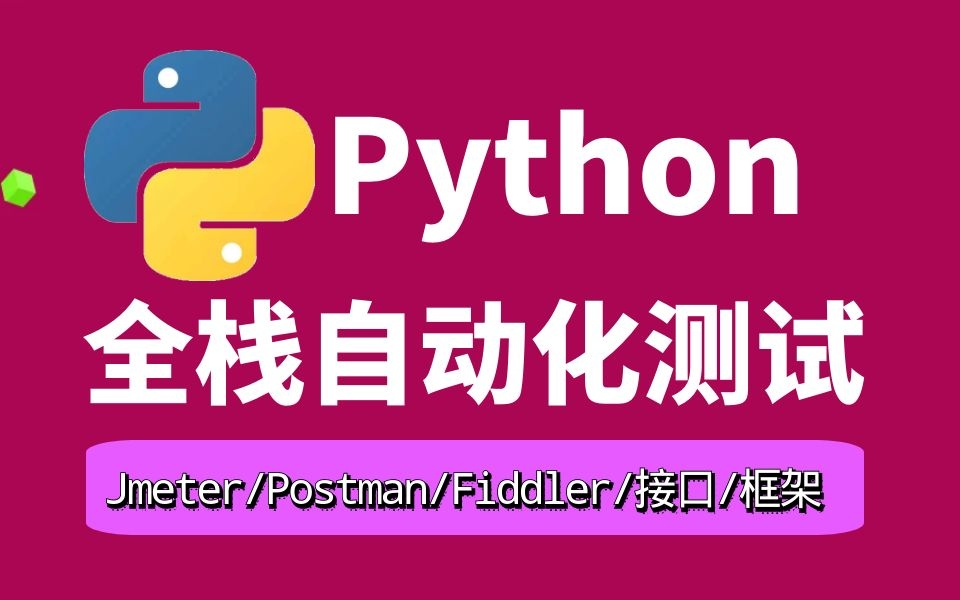 《最新出炉》系列入门篇-Python+Playwright自动化测试-56- 多文件上传 - 下篇_《最新出炉》系列入门篇-Python+Playwright自动化测试-56- 多文件上传 - 下篇_