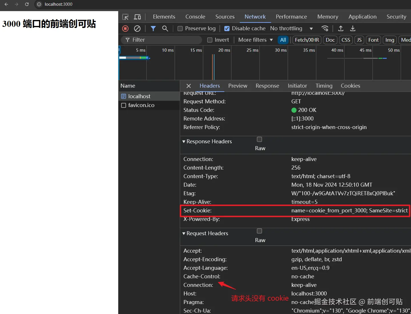 _跨域解决方案cors_跨域解决方案