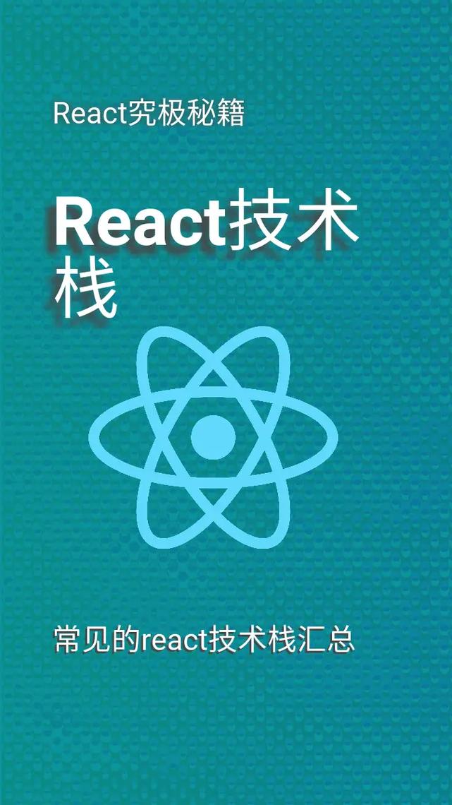 _react升级_react新版本