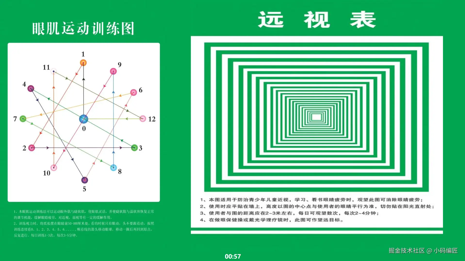 运动计时提醒软件_提醒运动壁纸_