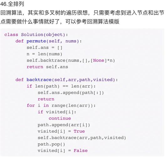 【回溯】算法思想，附两道道面试手撕题_【回溯】算法思想，附两道道面试手撕题_