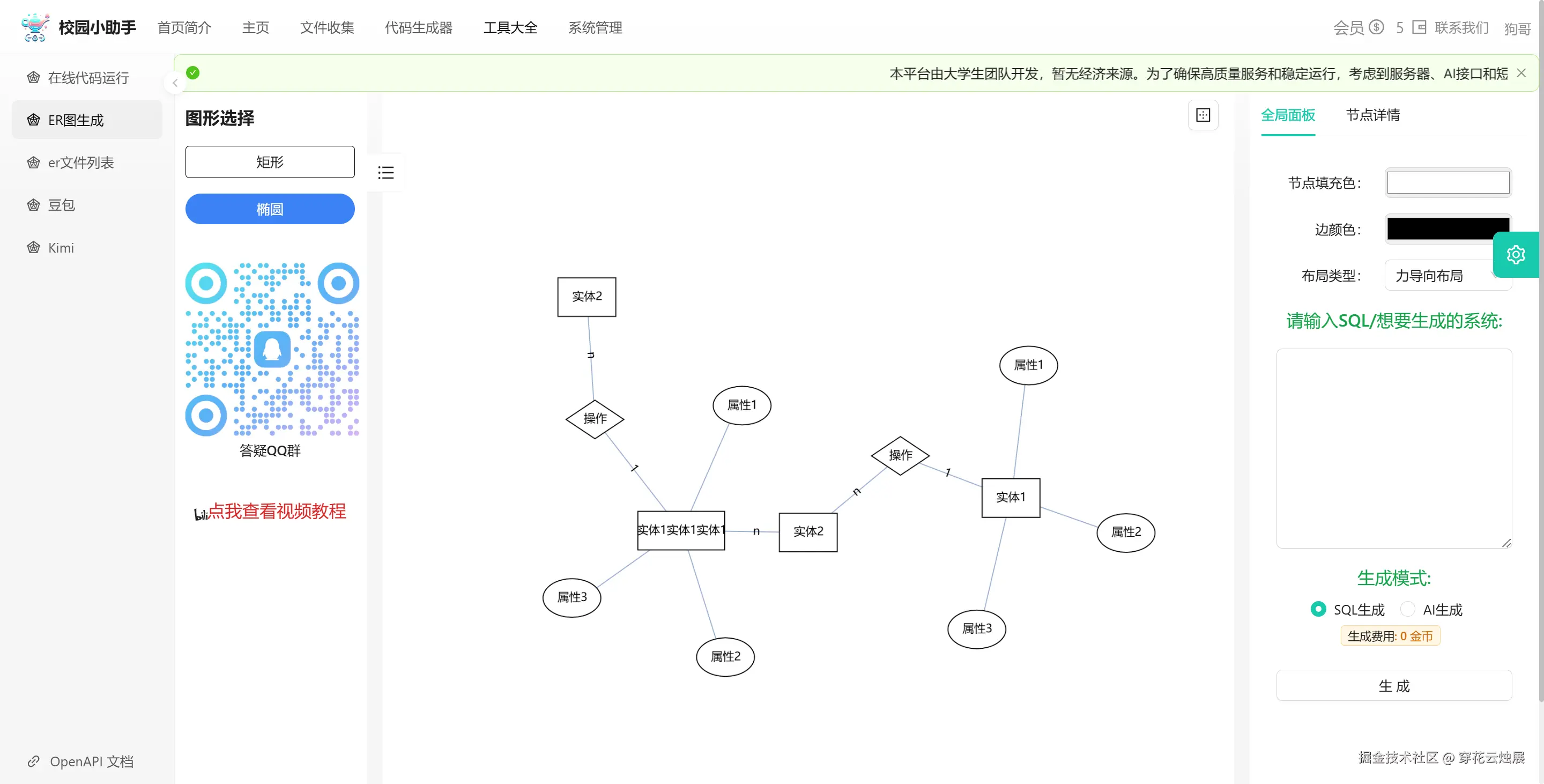 有最近一首很火民谣歌曲_在线er图绘制工具_