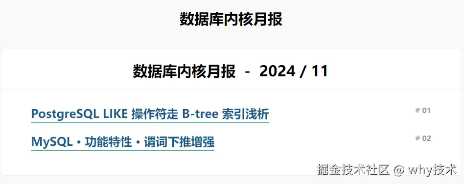 丢人，被自己出的校招题给麻痹了。你好呀，我是歪歪。先给大家推荐一个躺在我收藏夹里面好几年的一个好东西。数据库内核月报__丢人，被自己出的校招题给麻痹了。你好呀，我是歪歪。先给大家推荐一个躺在我收藏夹里面好几年的一个好东西。数据库内核月报