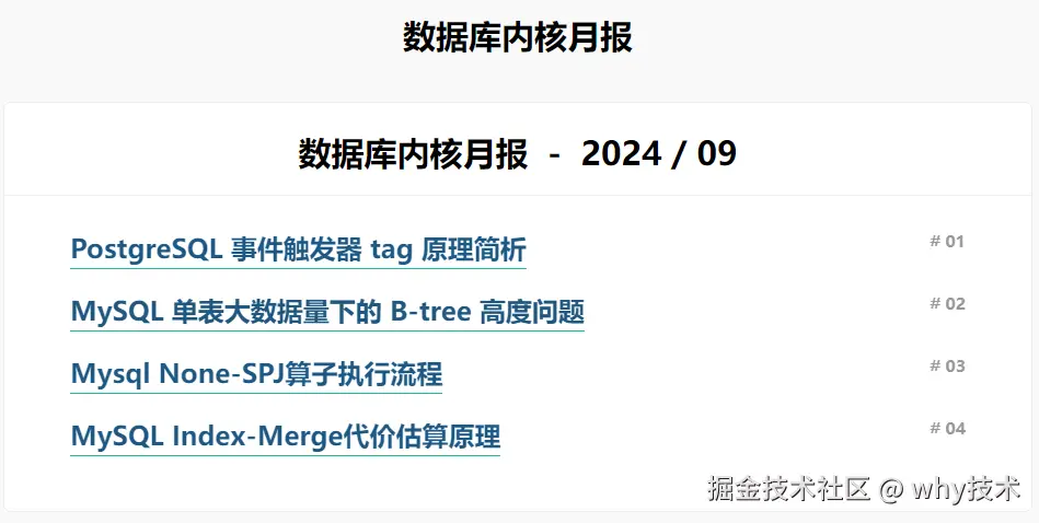 _丢人，被自己出的校招题给麻痹了。你好呀，我是歪歪。先给大家推荐一个躺在我收藏夹里面好几年的一个好东西。数据库内核月报_丢人，被自己出的校招题给麻痹了。你好呀，我是歪歪。先给大家推荐一个躺在我收藏夹里面好几年的一个好东西。数据库内核月报