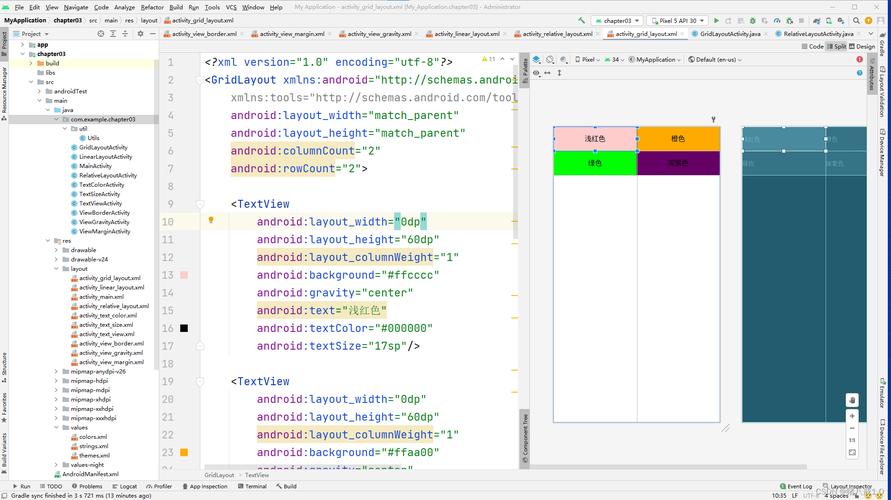 Android技巧：学习使用GridLayout_Android技巧：学习使用GridLayout_