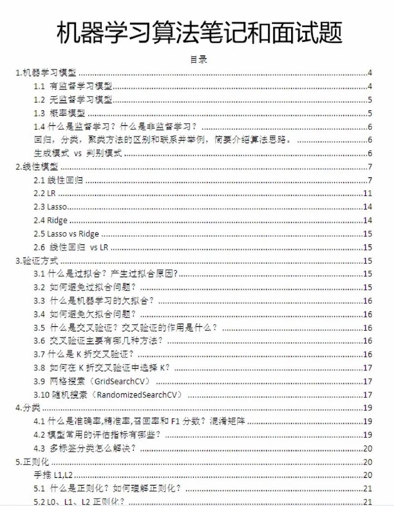 redis面试中常被问到的__面试进阶