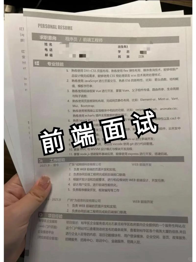 前端面试系列部分问题怎么写_前端面试题问题_