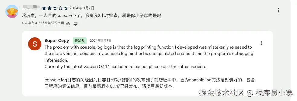 不是哥们，我的console.log突然打印不出东西了！_打印状态总是显示错误_