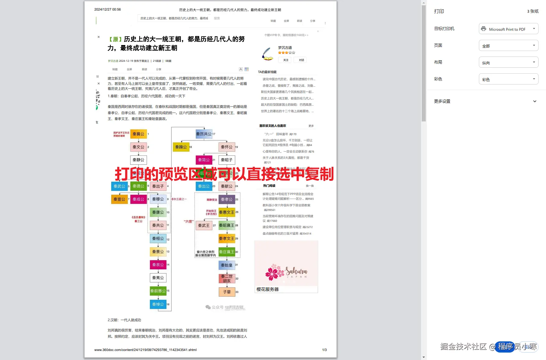 打印状态总是显示错误_不是哥们，我的console.log突然打印不出东西了！_