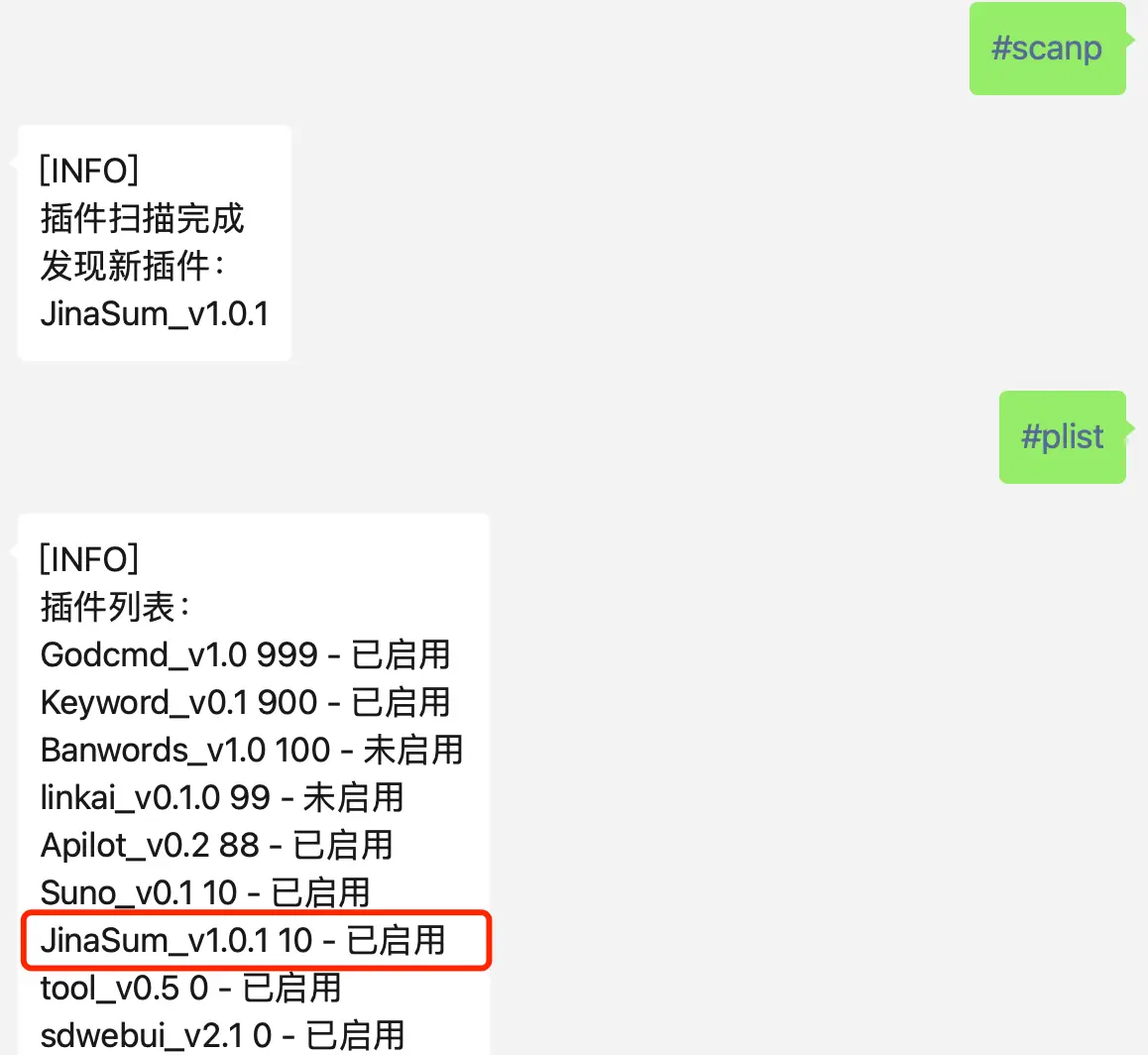 DOW 插件增强-可控 JinaSum 触发+追问+黑名单__DOW 插件增强-可控 JinaSum 触发+追问+黑名单