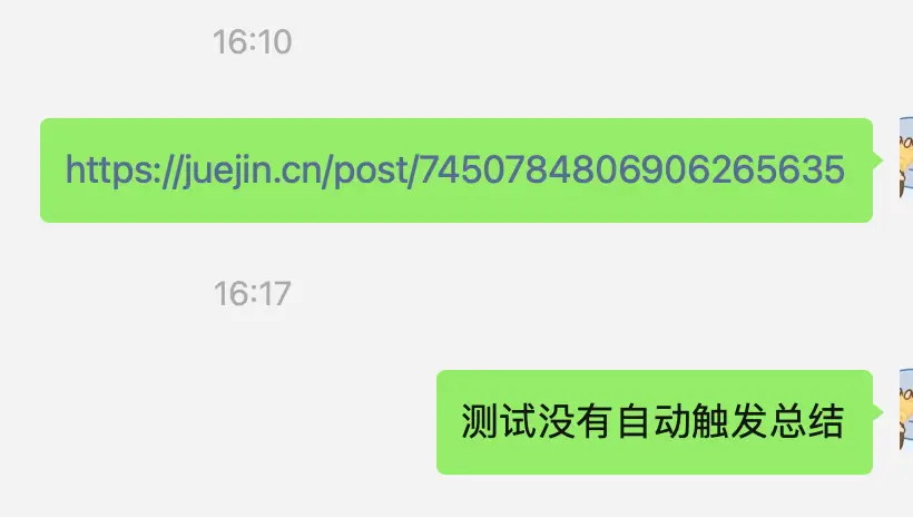 DOW 插件增强-可控 JinaSum 触发+追问+黑名单_DOW 插件增强-可控 JinaSum 触发+追问+黑名单_